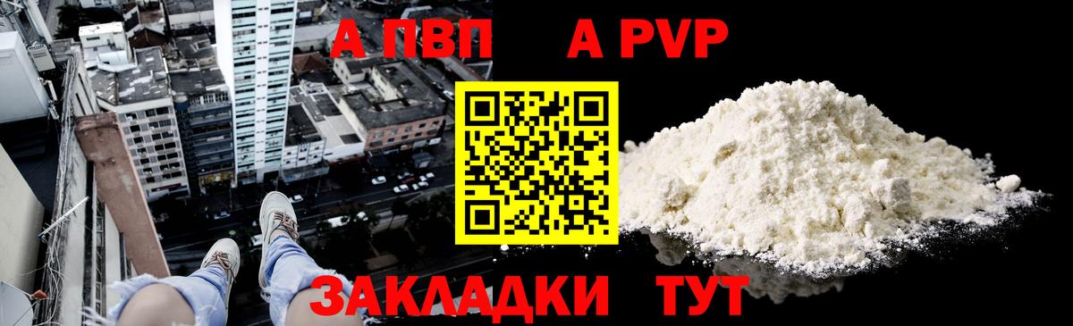 A PVP Мичуринск