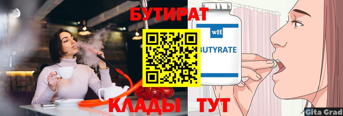 Бутират жидкий экстази Мичуринск