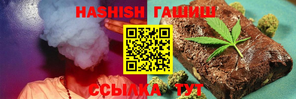 Мичуринск  ГАШИШ hashish  ГАШ гашик  Вход с VPN 
