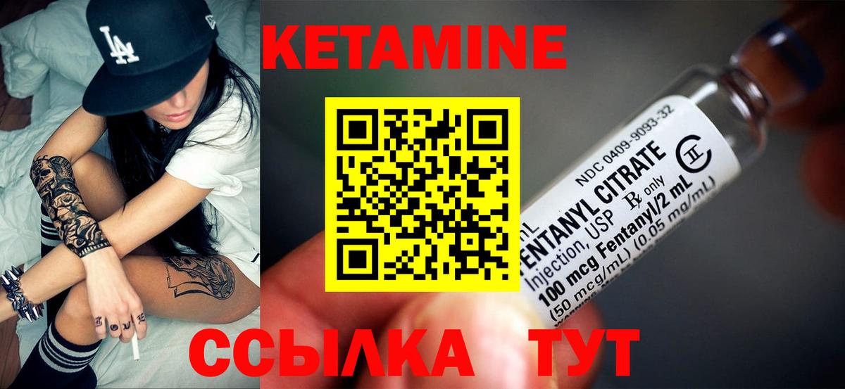 КЕТАМИН VHQ Мичуринск