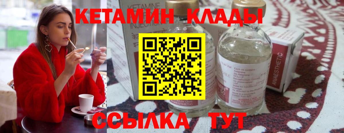 mega вход  Кетамин VHQ  Вход с VPN  Мичуринск 