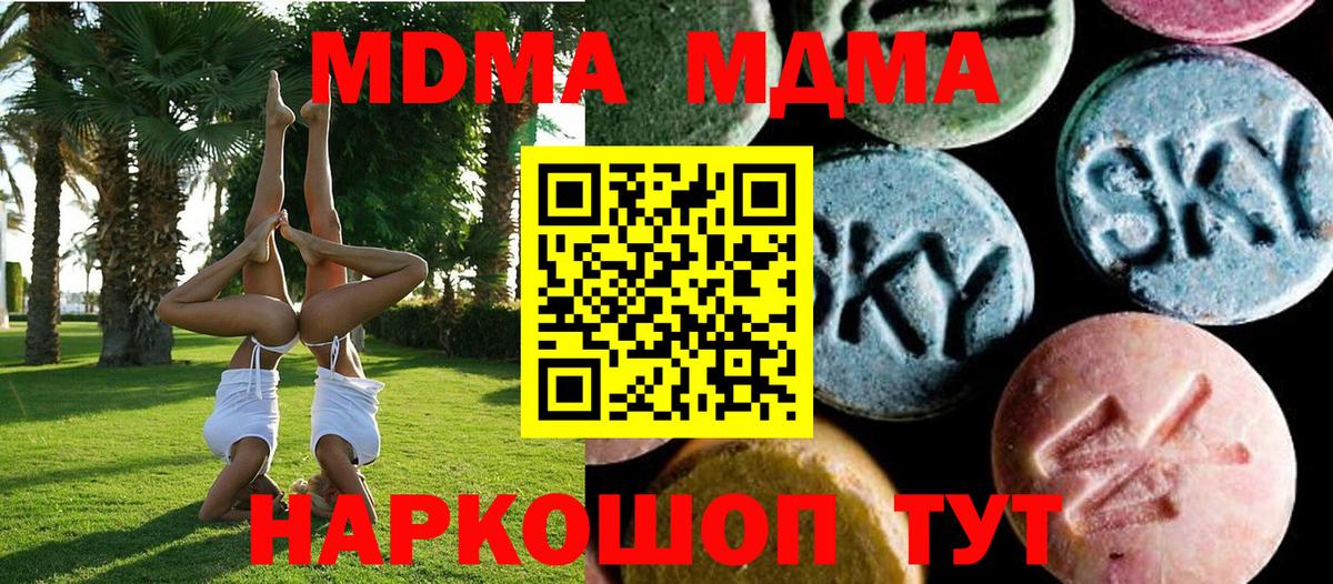 МДМА crystal  Вход с VPN  МДМА молли  Мичуринск 