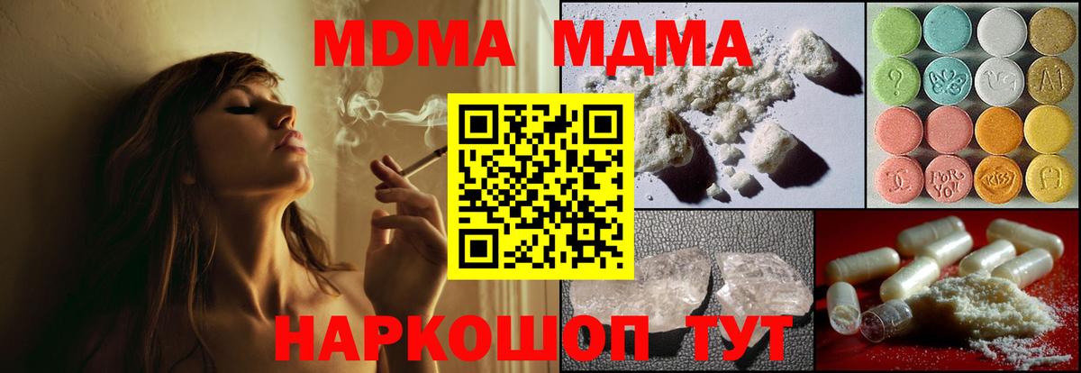 MDMA молли Мичуринск