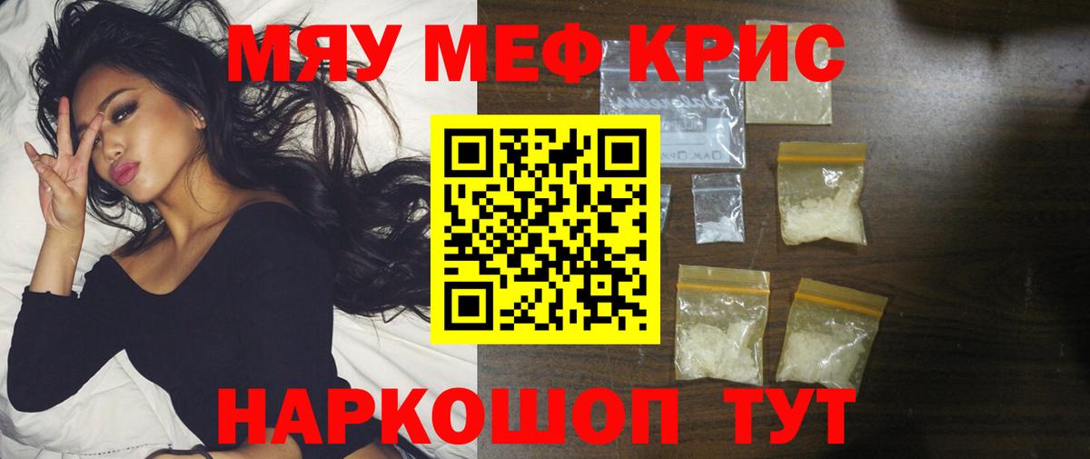 МЕФ 4 MMC  Меф  Вход с VPN  Мичуринск  МЕФ VHQ 