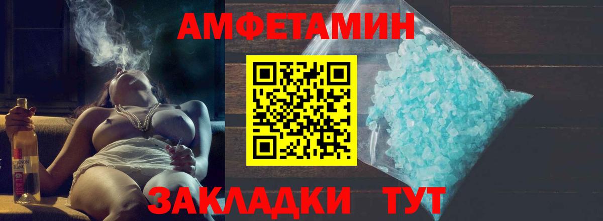 МЕТАМФЕТАМИН пудра  Вход с VPN  Мичуринск 