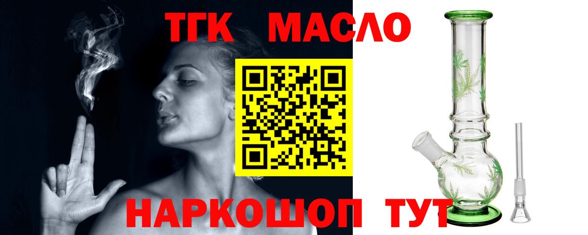 ТГК вейп с тгк  Вход с VPN  Мичуринск 